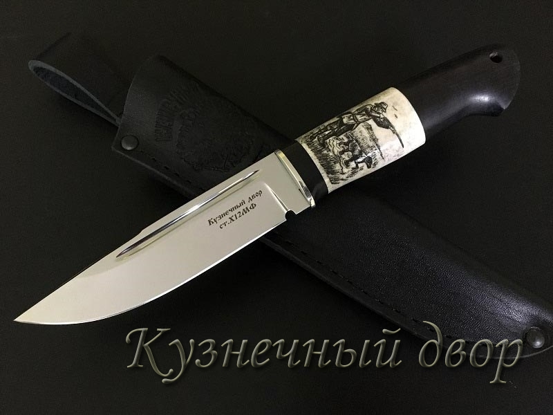 Нож "Бекас" сталь -Х12МФ кованая, рукоять- мельхиор, рог лося с худ.оформлением, черный граб.  