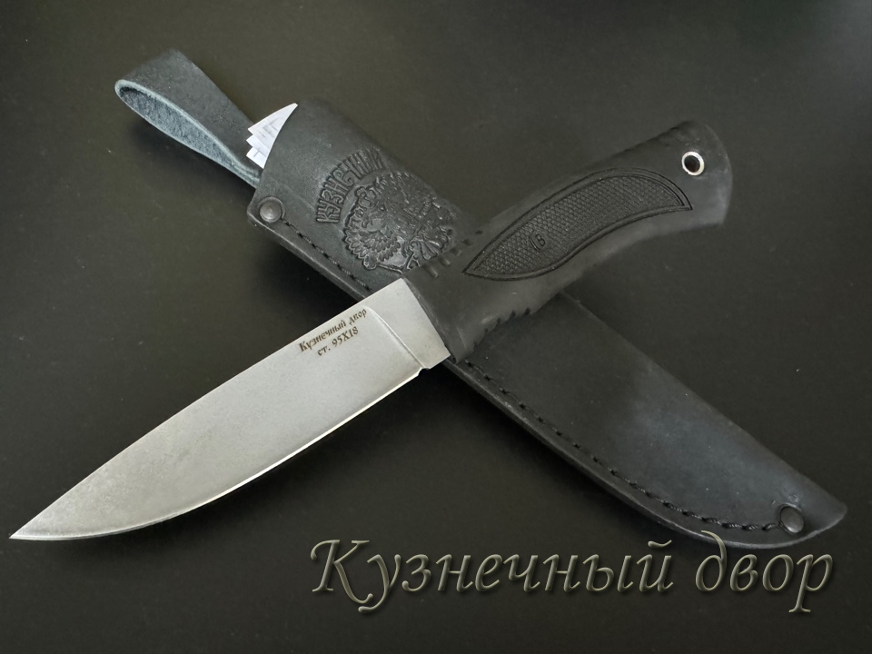 Нож "Бекас" сталь-95Х18 кованая, рукоять-термоэластопласт.