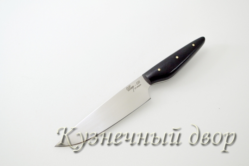 Нож "Шеф-150" цельнометаллический, сталь-50Х14МФ, рукоять- черный граб. 